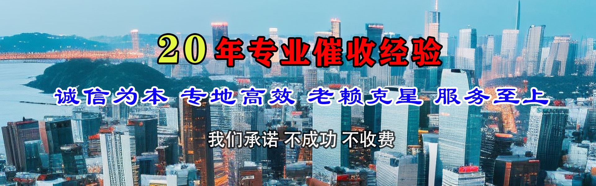 秀屿讨债公司